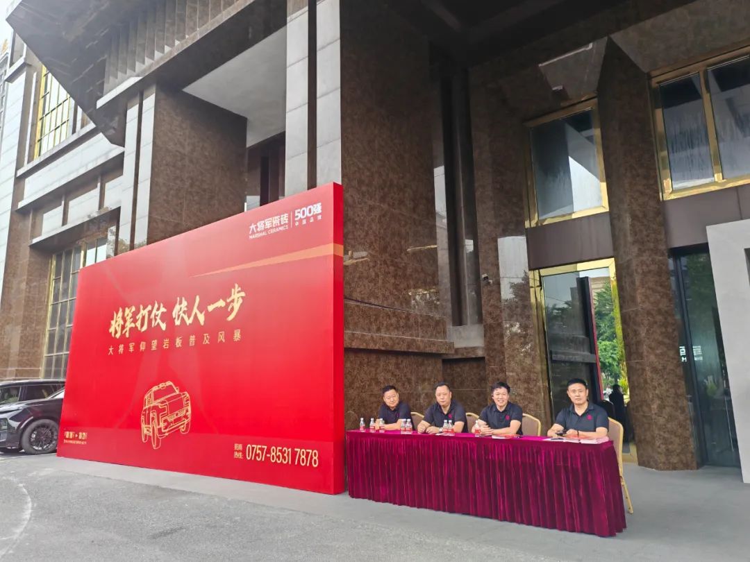陶博會(huì )開(kāi)幕丨大將軍瓷磚攜手“仰望”新品精彩綻放！(圖9)