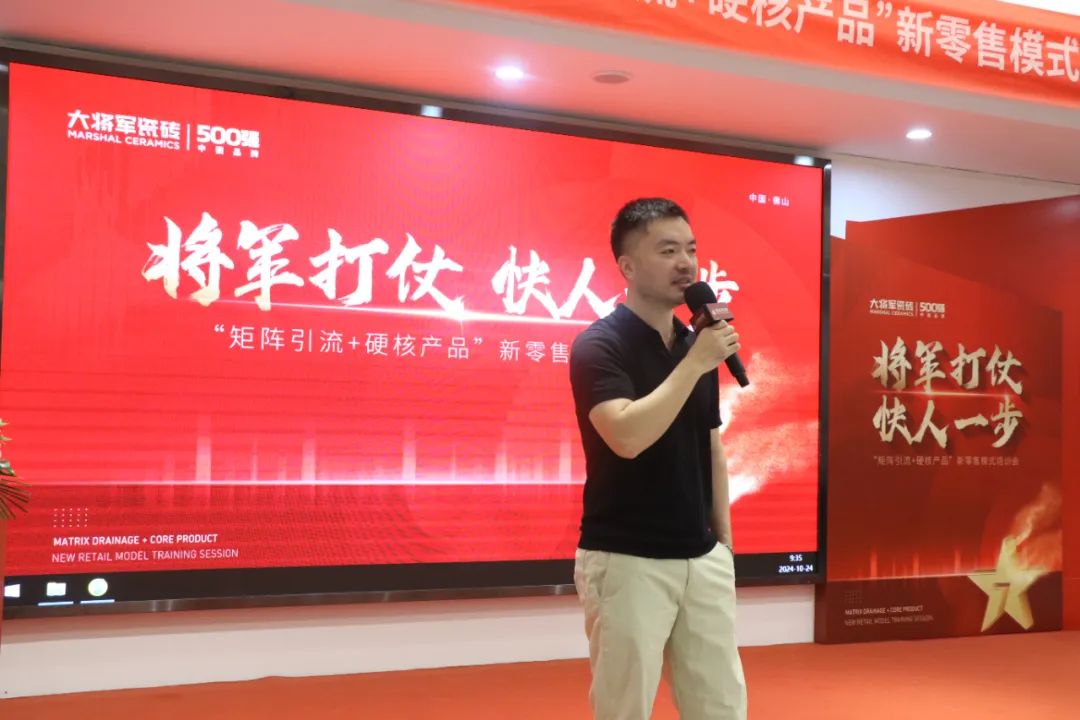 共謀新局，共創(chuàng  )新篇丨將軍打仗·快人一步”新零售模式培訓會(huì )圓滿(mǎn)落幕(圖2)