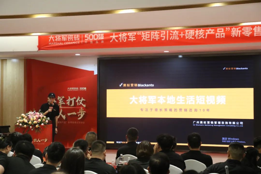 共謀新局，共創(chuàng  )新篇丨將軍打仗·快人一步”新零售模式培訓會(huì )圓滿(mǎn)落幕(圖10)