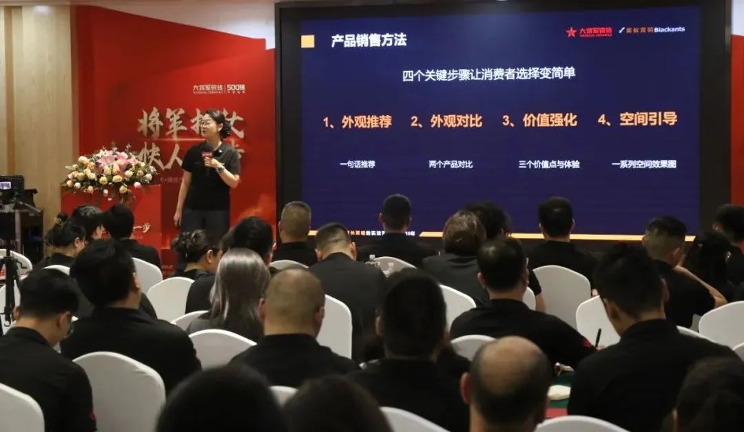 共謀新局，共創(chuàng  )新篇丨將軍打仗·快人一步”新零售模式培訓會(huì )圓滿(mǎn)落幕(圖7)