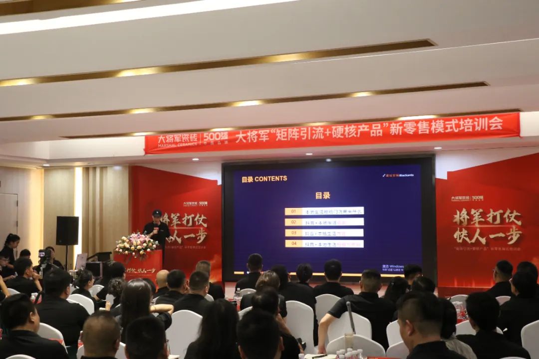 共謀新局，共創(chuàng  )新篇丨將軍打仗·快人一步”新零售模式培訓會(huì )圓滿(mǎn)落幕(圖9)