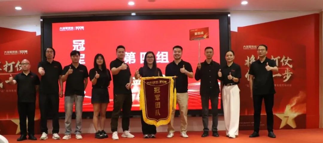 共謀新局，共創(chuàng  )新篇丨將軍打仗·快人一步”新零售模式培訓會(huì )圓滿(mǎn)落幕(圖12)