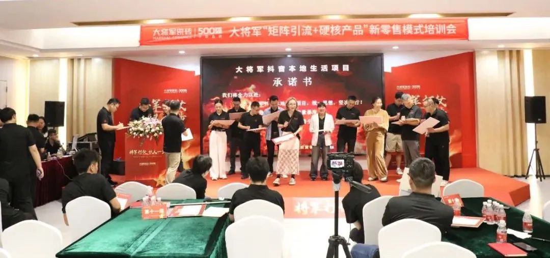 共謀新局，共創(chuàng  )新篇丨將軍打仗·快人一步”新零售模式培訓會(huì )圓滿(mǎn)落幕(圖13)