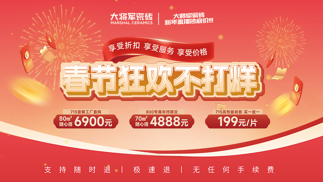 經(jīng)銷(xiāo)商春節常態(tài)化物料
