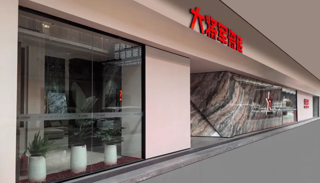 邂逅時(shí)尚之美，尋找生活共鳴丨大將軍新店鑒賞（四川成都）(圖2)
