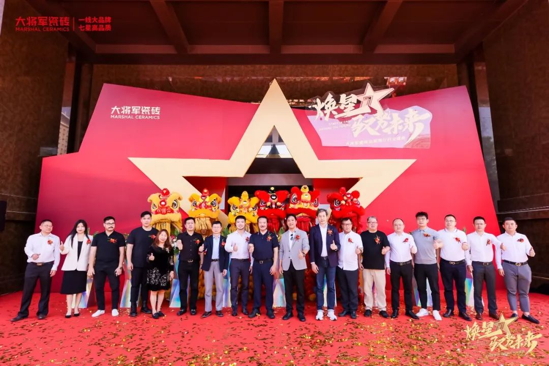 卓越力量，載譽(yù)領(lǐng)航！大將軍瓷磚實(shí)力斬獲“新銳榜20年卓越品牌”榮譽(yù)(圖7)