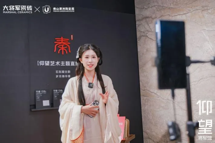 卓越力量，載譽(yù)領(lǐng)航！大將軍瓷磚實(shí)力斬獲“新銳榜20年卓越品牌”榮譽(yù)(圖9)