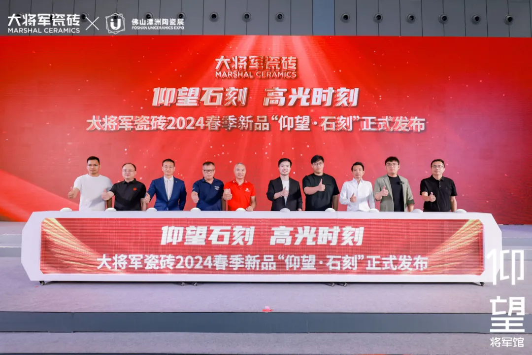 卓越力量，載譽(yù)領(lǐng)航！大將軍瓷磚實(shí)力斬獲“新銳榜20年卓越品牌”榮譽(yù)(圖13)