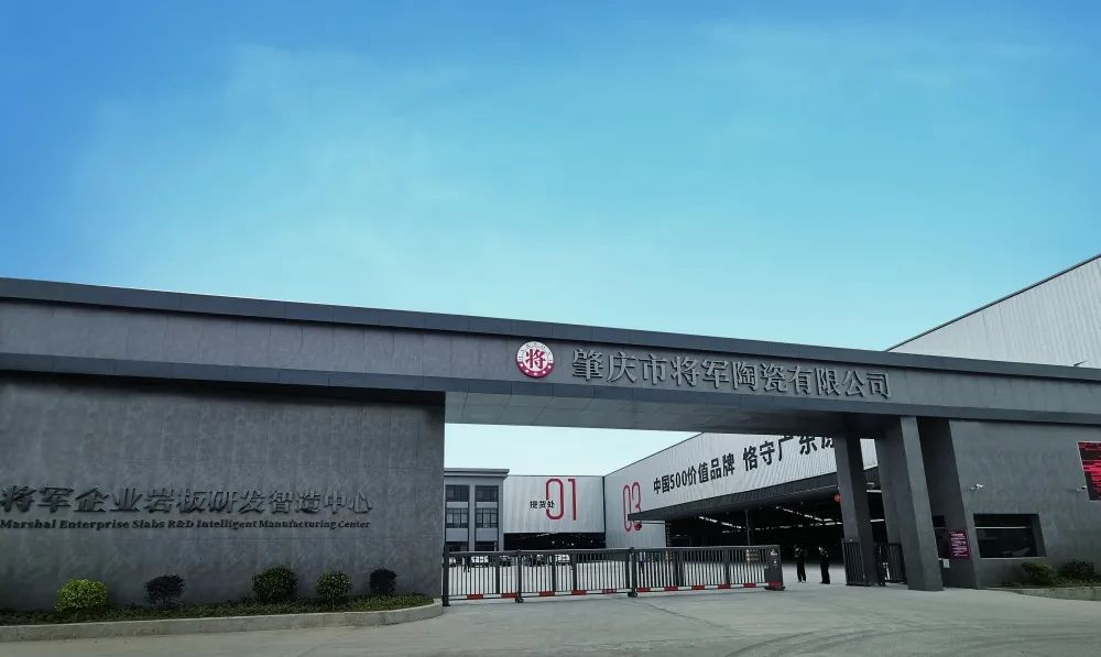 卓越力量，載譽(yù)領(lǐng)航！大將軍瓷磚實(shí)力斬獲“新銳榜20年卓越品牌”榮譽(yù)(圖15)