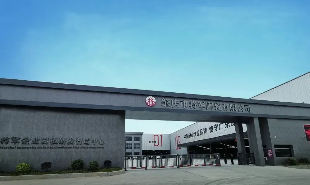 價(jià)值218.81億！大將軍瓷磚連續9年蟬聯(lián)“中國500價(jià)值品牌”榜(圖15)