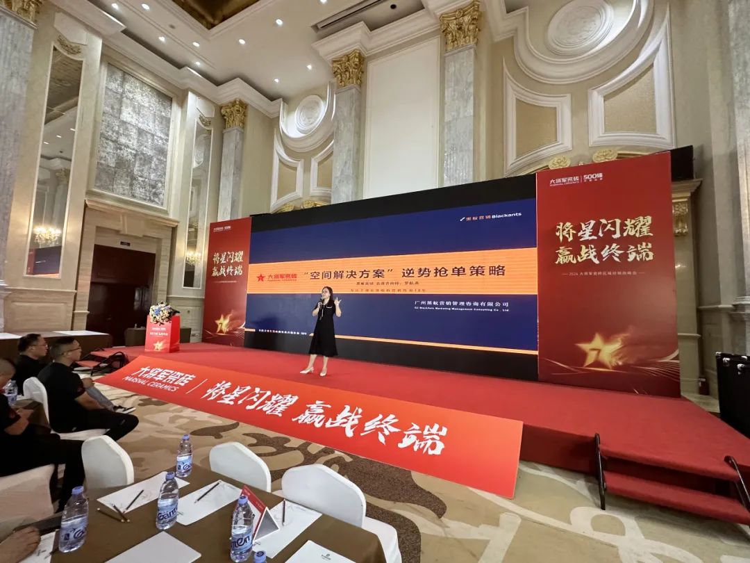 將星閃耀，贏(yíng)戰終端丨2024大將軍瓷磚天津區域峰會(huì )圓滿(mǎn)成功(圖10)
