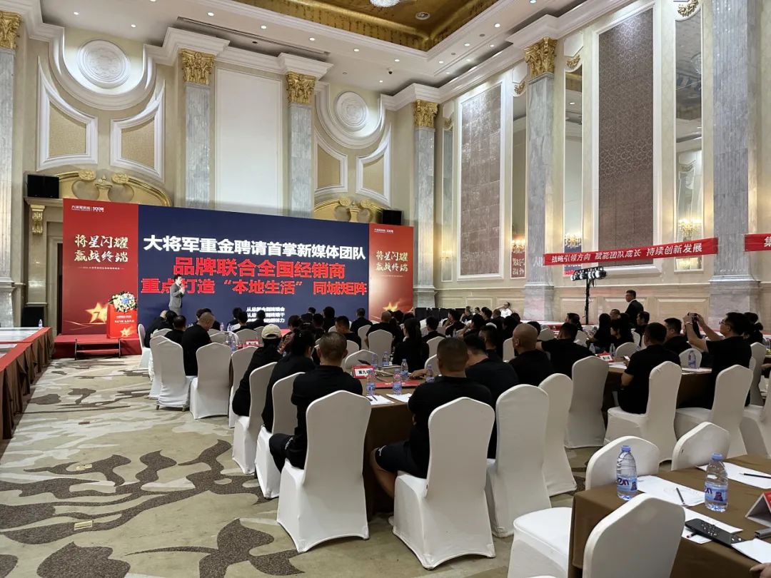 將星閃耀，贏(yíng)戰終端丨2024大將軍瓷磚天津區域峰會(huì )圓滿(mǎn)成功(圖11)