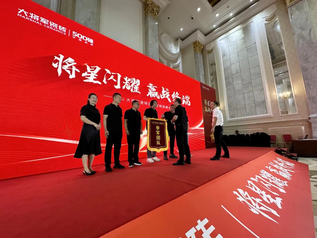 將星閃耀，贏(yíng)戰終端丨2024大將軍瓷磚天津區域峰會(huì )圓滿(mǎn)成功(圖16)