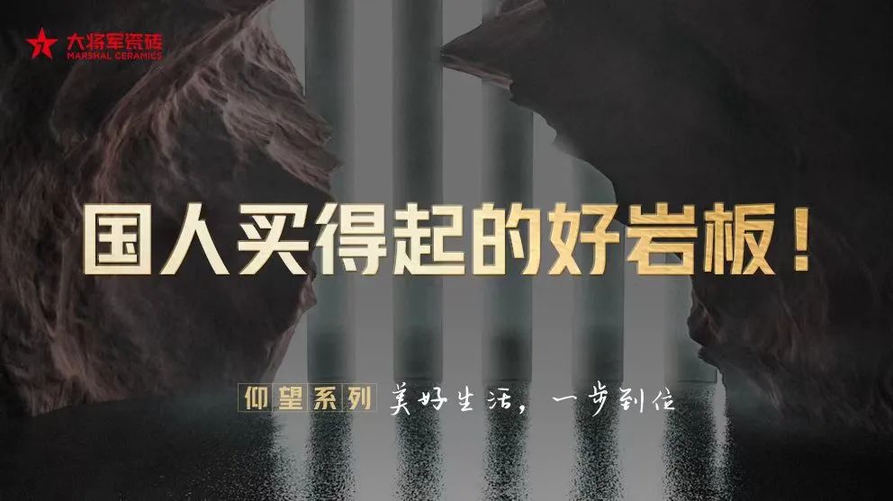 將星閃耀，贏(yíng)戰終端丨2024大將軍瓷磚天津區域峰會(huì )圓滿(mǎn)成功(圖19)