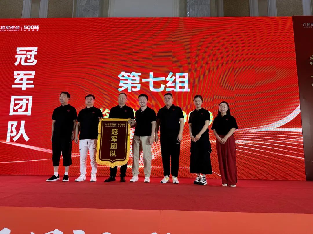 將星閃耀，贏(yíng)戰終端丨2024大將軍瓷磚天津區域峰會(huì )圓滿(mǎn)成功(圖18)