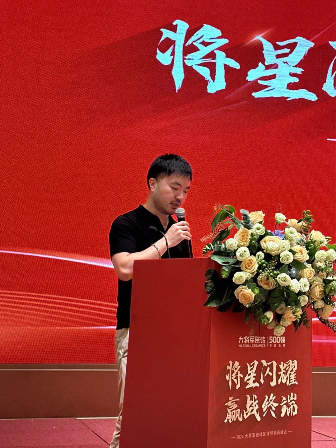 “將星閃耀 贏(yíng)戰終端”成都站：攜手共創(chuàng  )，智啟未來(lái)新篇章(圖2)