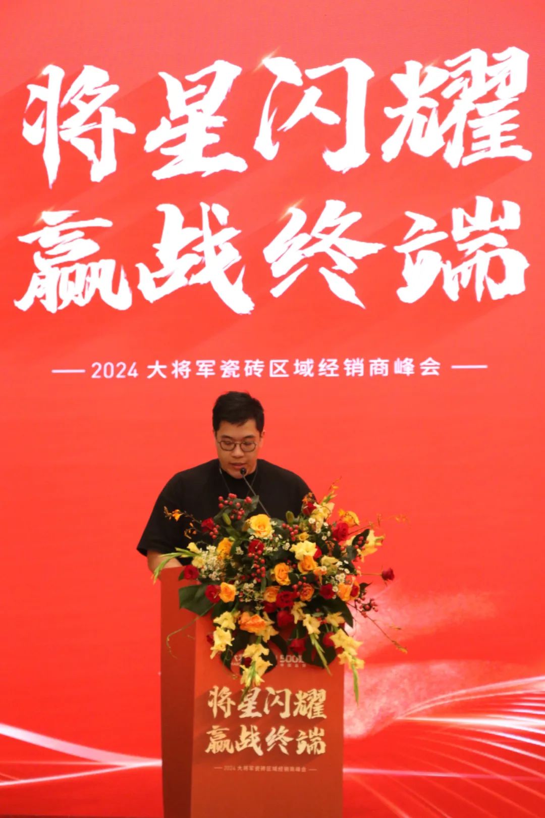 “將星閃耀 贏(yíng)戰終端”佛山站完美收官：攜手繪就共贏(yíng)新篇章！(圖4)