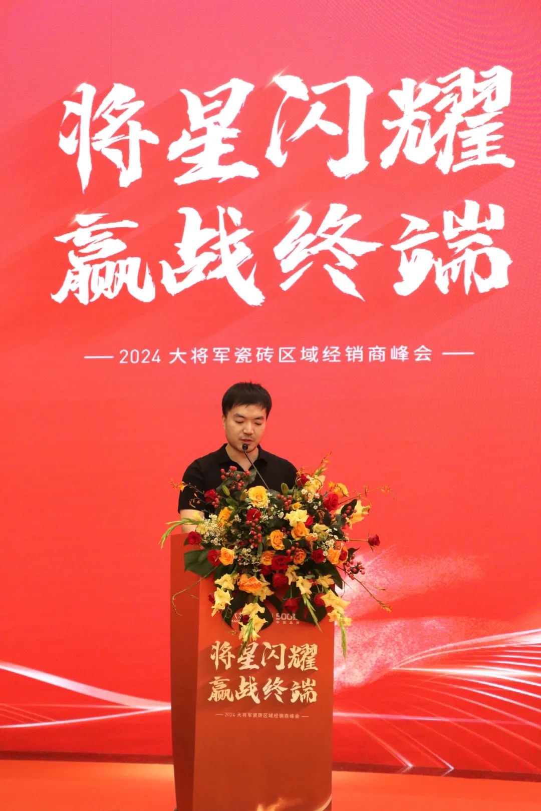 “將星閃耀 贏(yíng)戰終端”佛山站完美收官：攜手繪就共贏(yíng)新篇章！(圖3)
